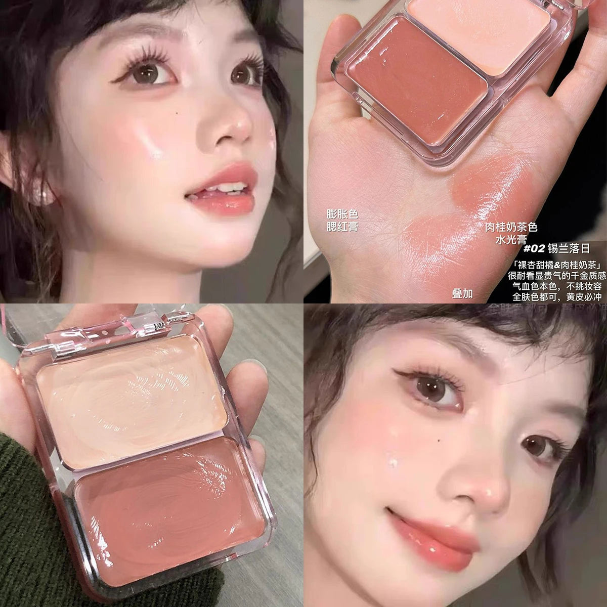 Two-color jelly glow blush, milk peach pink apricot red gem rouge Korean makeup, cream texture, low saturation brightening